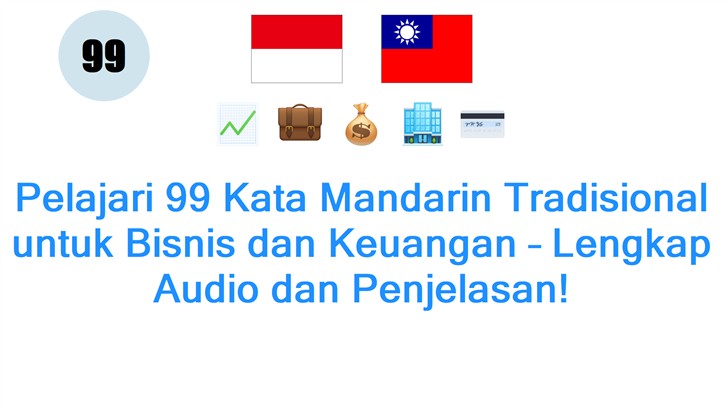 Pelajari 99 Kata Mandarin Tradisional untuk Bisnis dan Keuangan – Lengkap Audio dan Penjelasan!